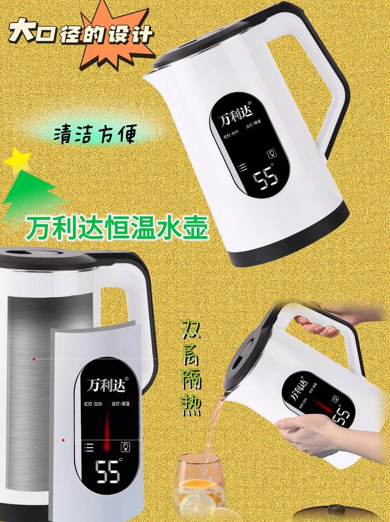 智能恒温，品味生活——万利达工厂专属电恒温水壶图文设计制作全解析