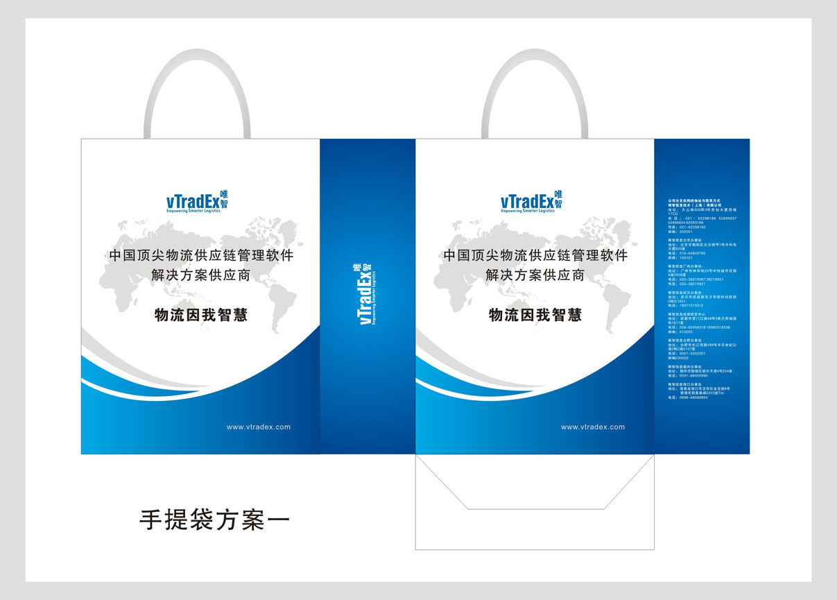 塑造品牌形象，提升视觉体验——软件公司产品折页、封套、手提袋及彩页的图文设计制作